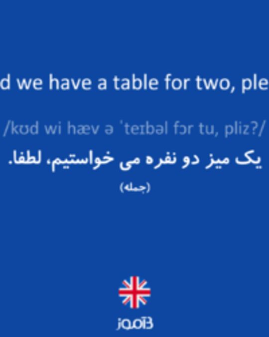  تصویر Could we have a table for two, please? - دیکشنری انگلیسی بیاموز