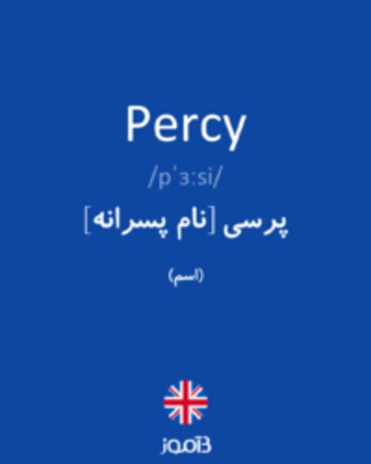  تصویر Percy - دیکشنری انگلیسی بیاموز