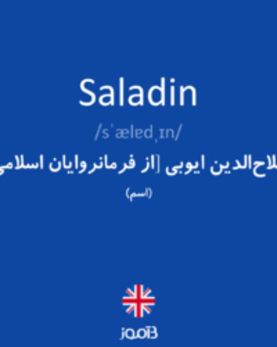  تصویر Saladin - دیکشنری انگلیسی بیاموز