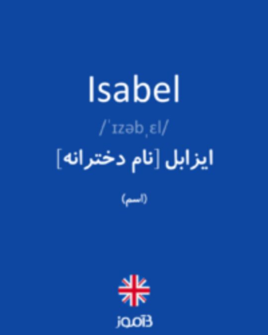  تصویر Isabel - دیکشنری انگلیسی بیاموز