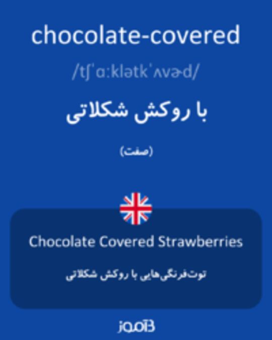  تصویر chocolate-covered - دیکشنری انگلیسی بیاموز
