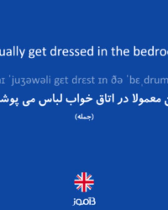  تصویر I usually get dressed in the bedroom. - دیکشنری انگلیسی بیاموز