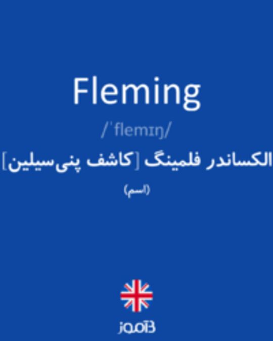  تصویر Fleming - دیکشنری انگلیسی بیاموز