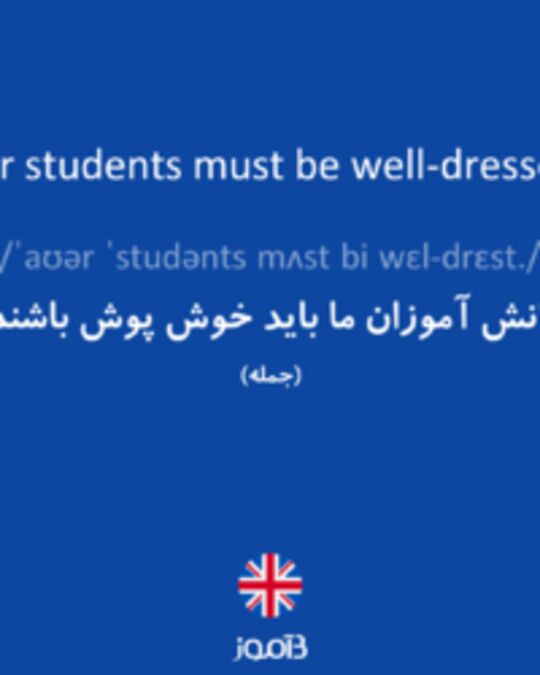  تصویر Our students must be well-dressed. - دیکشنری انگلیسی بیاموز
