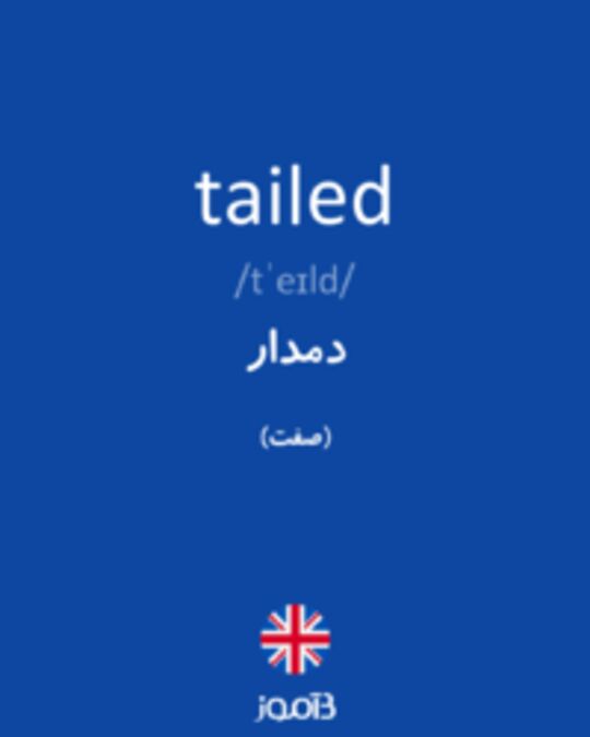  تصویر tailed - دیکشنری انگلیسی بیاموز