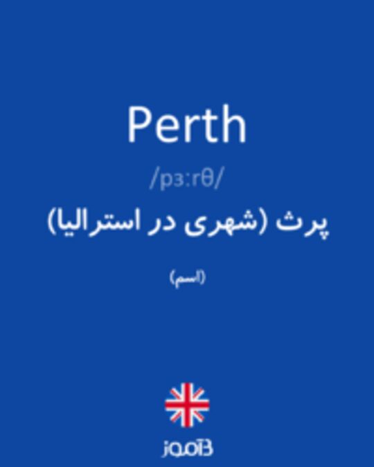  تصویر Perth - دیکشنری انگلیسی بیاموز