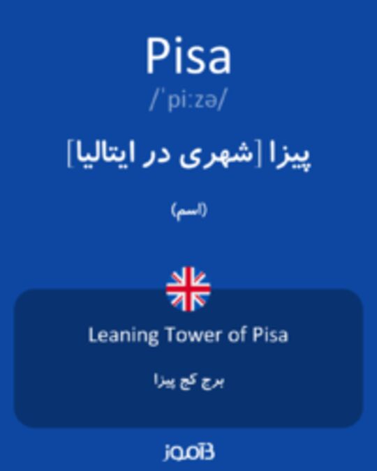  تصویر Pisa - دیکشنری انگلیسی بیاموز