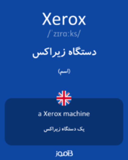  تصویر Xerox - دیکشنری انگلیسی بیاموز