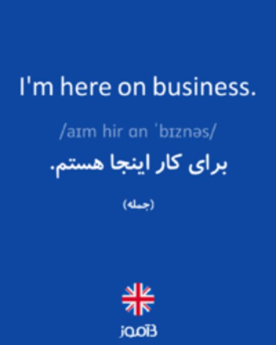  تصویر I'm here on business. - دیکشنری انگلیسی بیاموز