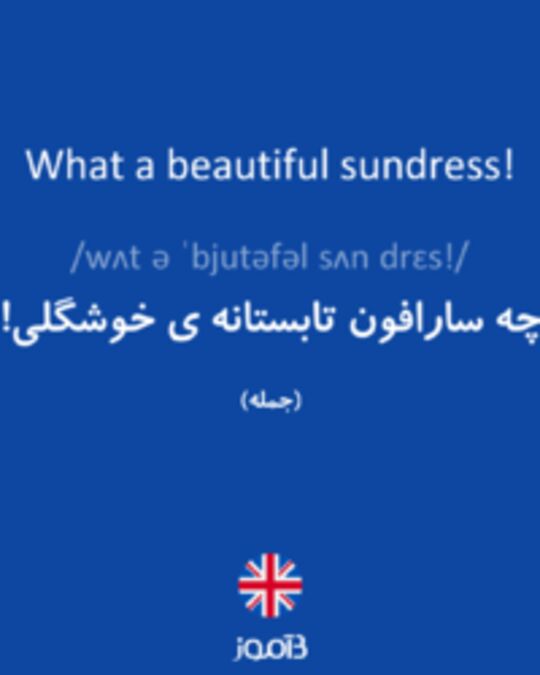  تصویر What a beautiful sundress! - دیکشنری انگلیسی بیاموز