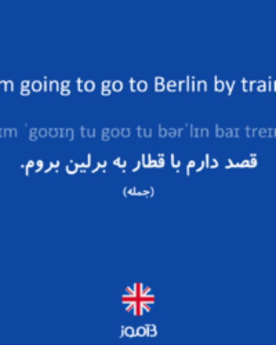  تصویر I'm going to go to Berlin by train. - دیکشنری انگلیسی بیاموز