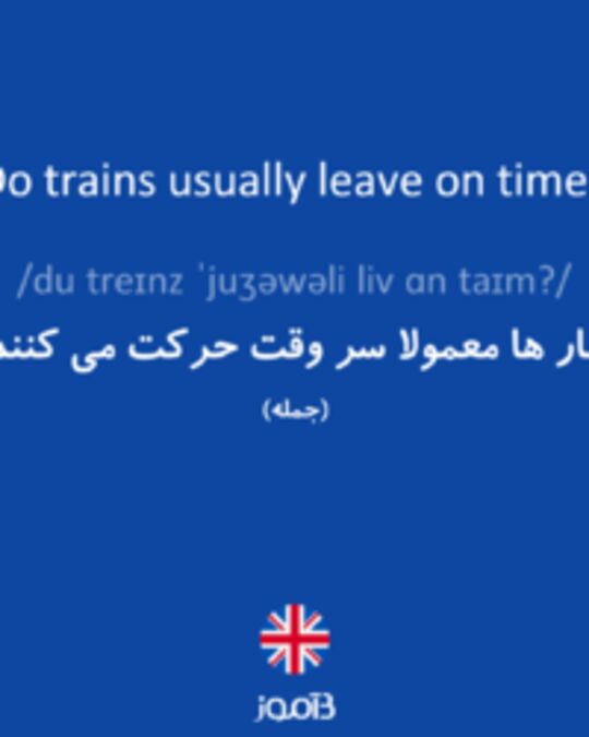  تصویر Do trains usually leave on time? - دیکشنری انگلیسی بیاموز