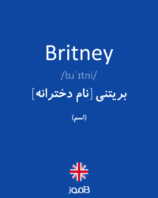  تصویر Britney - دیکشنری انگلیسی بیاموز