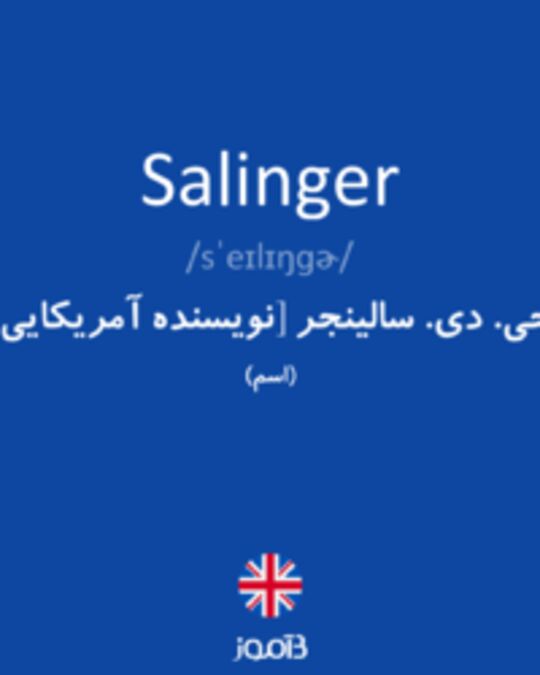  تصویر Salinger - دیکشنری انگلیسی بیاموز