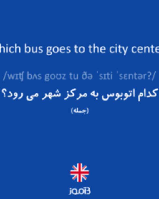  تصویر Which bus goes to the city center? - دیکشنری انگلیسی بیاموز