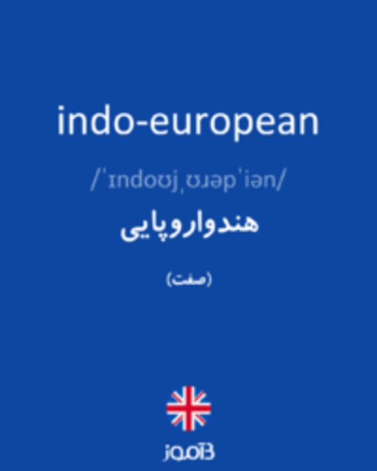  تصویر indo-european - دیکشنری انگلیسی بیاموز