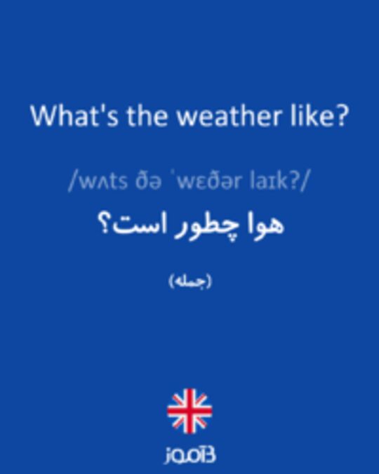  تصویر What's the weather like? - دیکشنری انگلیسی بیاموز