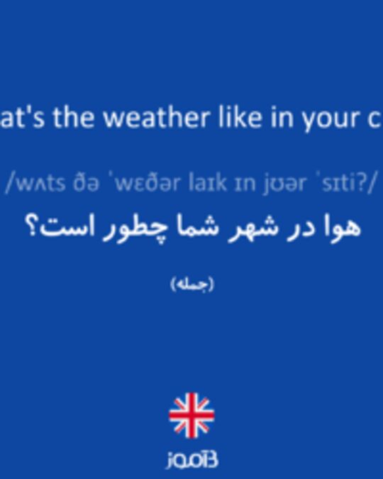  تصویر What's the weather like in your city? - دیکشنری انگلیسی بیاموز