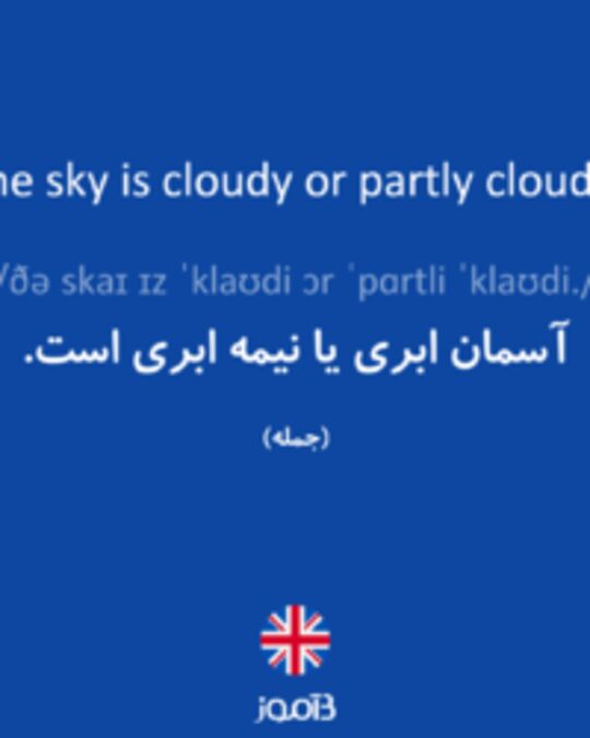  تصویر The sky is cloudy or partly cloudy. - دیکشنری انگلیسی بیاموز