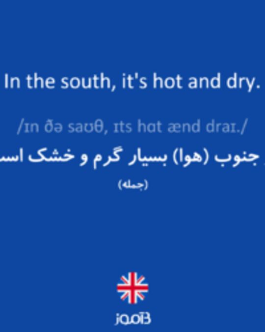  تصویر In the south, it's hot and dry. - دیکشنری انگلیسی بیاموز