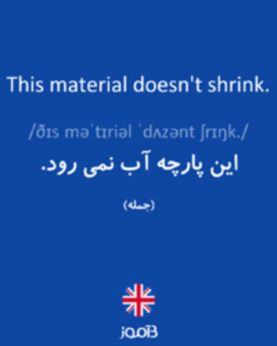  تصویر This material doesn't shrink. - دیکشنری انگلیسی بیاموز