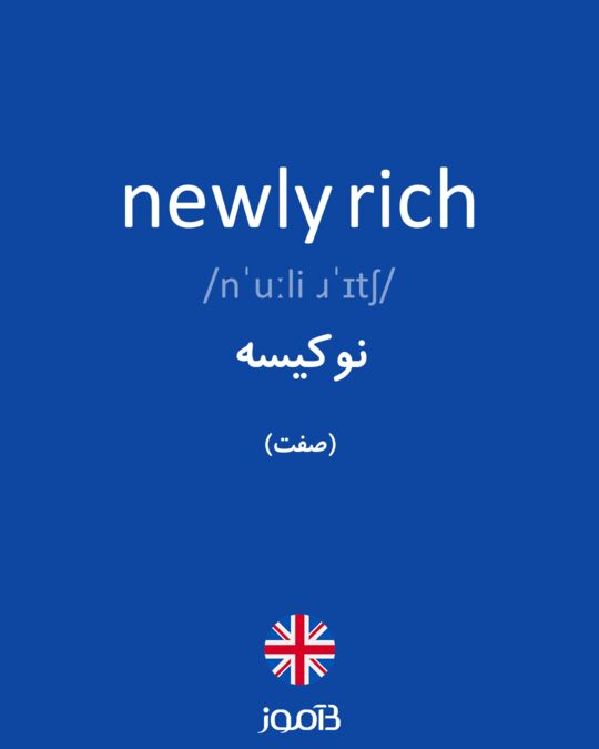  Newly Rich 