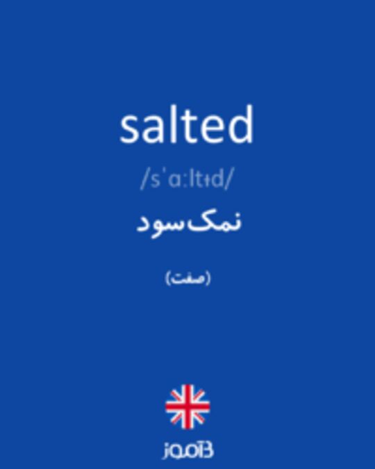  تصویر salted - دیکشنری انگلیسی بیاموز