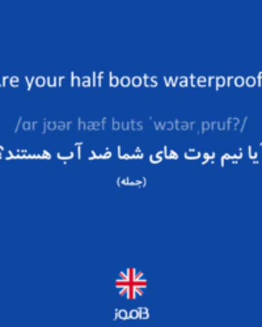  تصویر Are your half boots waterproof? - دیکشنری انگلیسی بیاموز