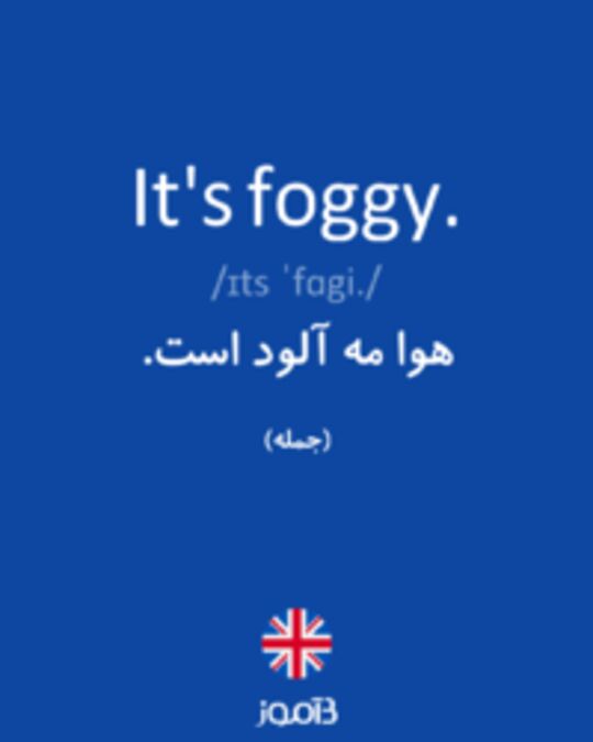  تصویر It's foggy. - دیکشنری انگلیسی بیاموز