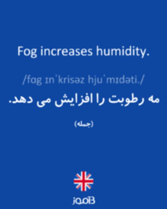  تصویر Fog increases humidity. - دیکشنری انگلیسی بیاموز