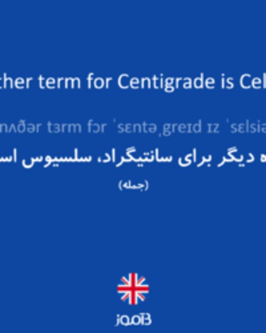  تصویر Another term for Centigrade is Celsius. - دیکشنری انگلیسی بیاموز