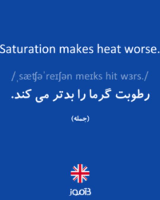  تصویر Saturation makes heat worse. - دیکشنری انگلیسی بیاموز