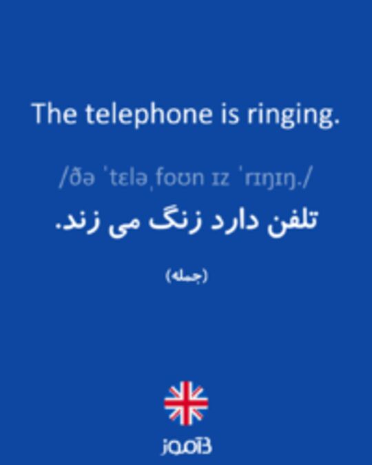  تصویر The telephone is ringing. - دیکشنری انگلیسی بیاموز