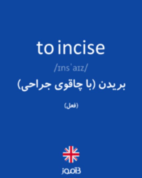  تصویر to incise - دیکشنری انگلیسی بیاموز