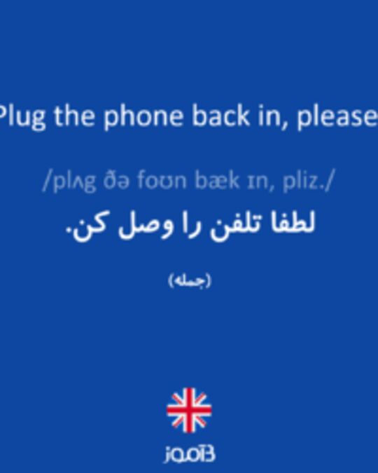  تصویر Plug the phone back in, please. - دیکشنری انگلیسی بیاموز