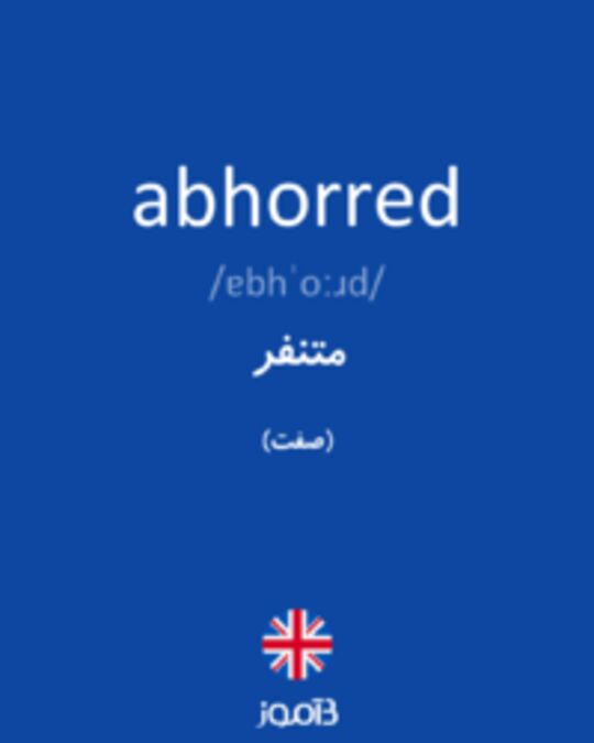  تصویر abhorred - دیکشنری انگلیسی بیاموز