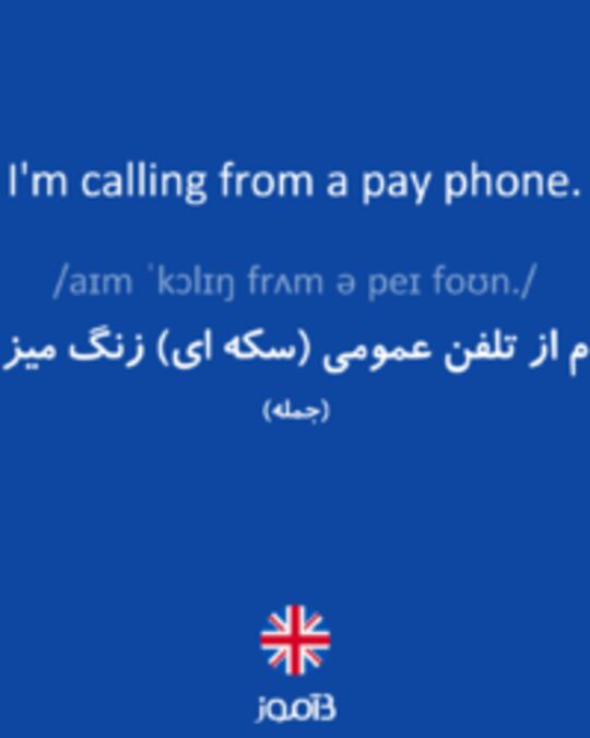  تصویر I'm calling from a pay phone. - دیکشنری انگلیسی بیاموز