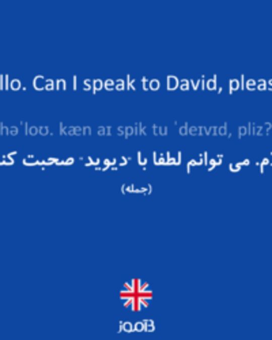  تصویر Hello. Can I speak to David, please? - دیکشنری انگلیسی بیاموز