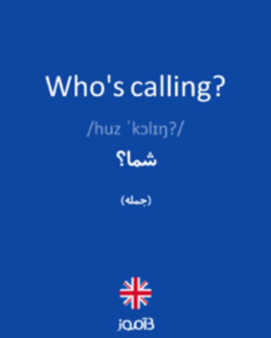  تصویر Who's calling? - دیکشنری انگلیسی بیاموز