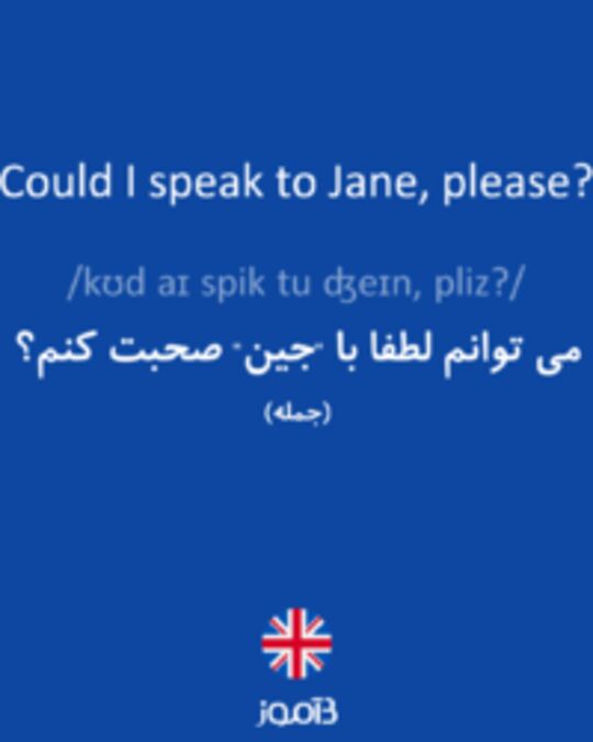  تصویر Could I speak to Jane, please? - دیکشنری انگلیسی بیاموز