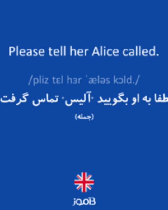  تصویر Please tell her Alice called. - دیکشنری انگلیسی بیاموز