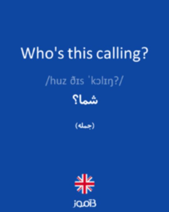  تصویر Who's this calling? - دیکشنری انگلیسی بیاموز