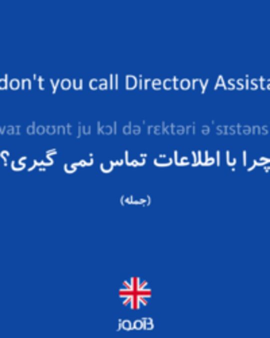  تصویر Why don't you call Directory Assistance? - دیکشنری انگلیسی بیاموز