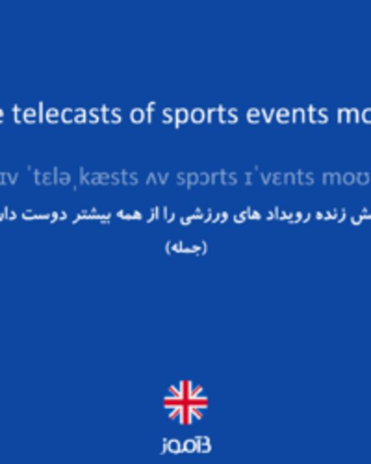  تصویر I like live telecasts of sports events most of all. - دیکشنری انگلیسی بیاموز