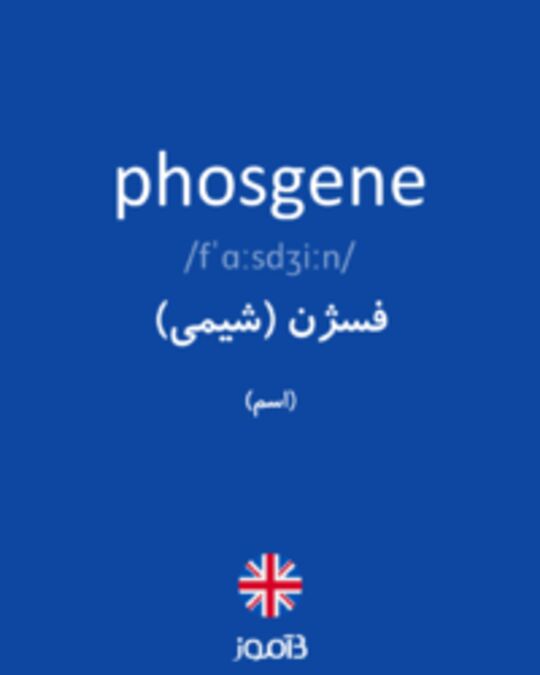  تصویر phosgene - دیکشنری انگلیسی بیاموز