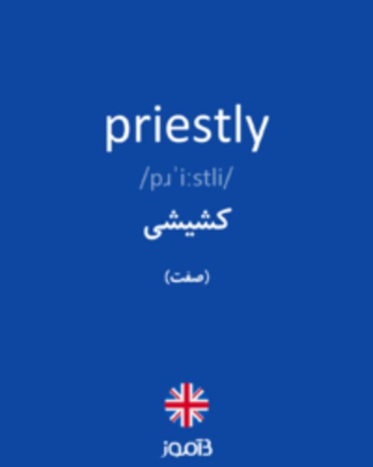  تصویر priestly - دیکشنری انگلیسی بیاموز