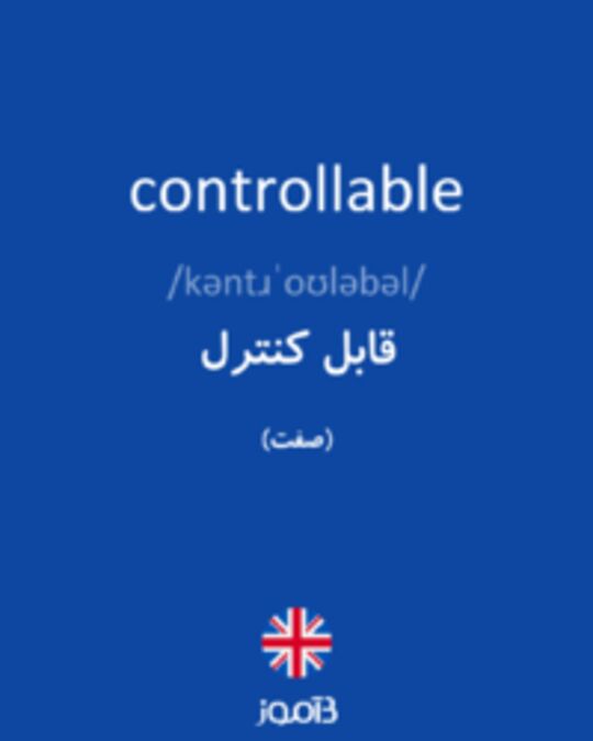  تصویر controllable - دیکشنری انگلیسی بیاموز