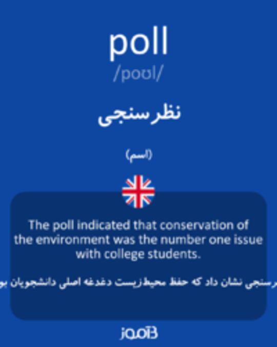  تصویر poll - دیکشنری انگلیسی بیاموز