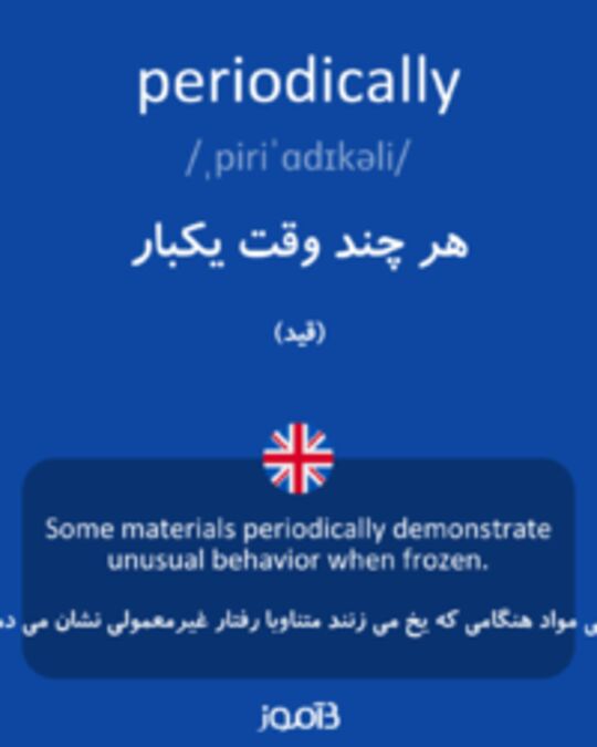  تصویر periodically - دیکشنری انگلیسی بیاموز