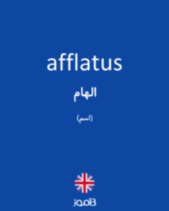  تصویر afflatus - دیکشنری انگلیسی بیاموز